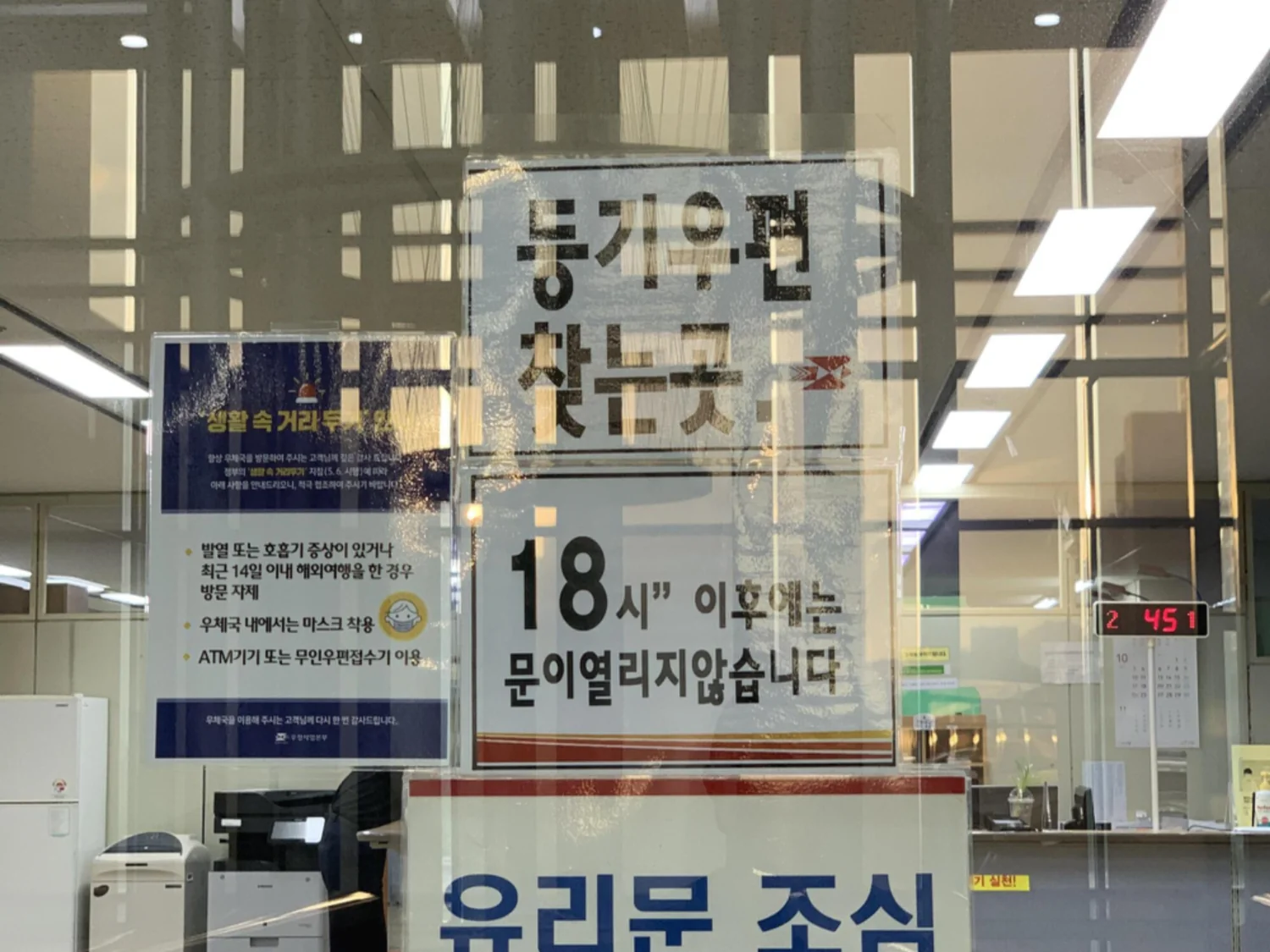 서울 강남우체국