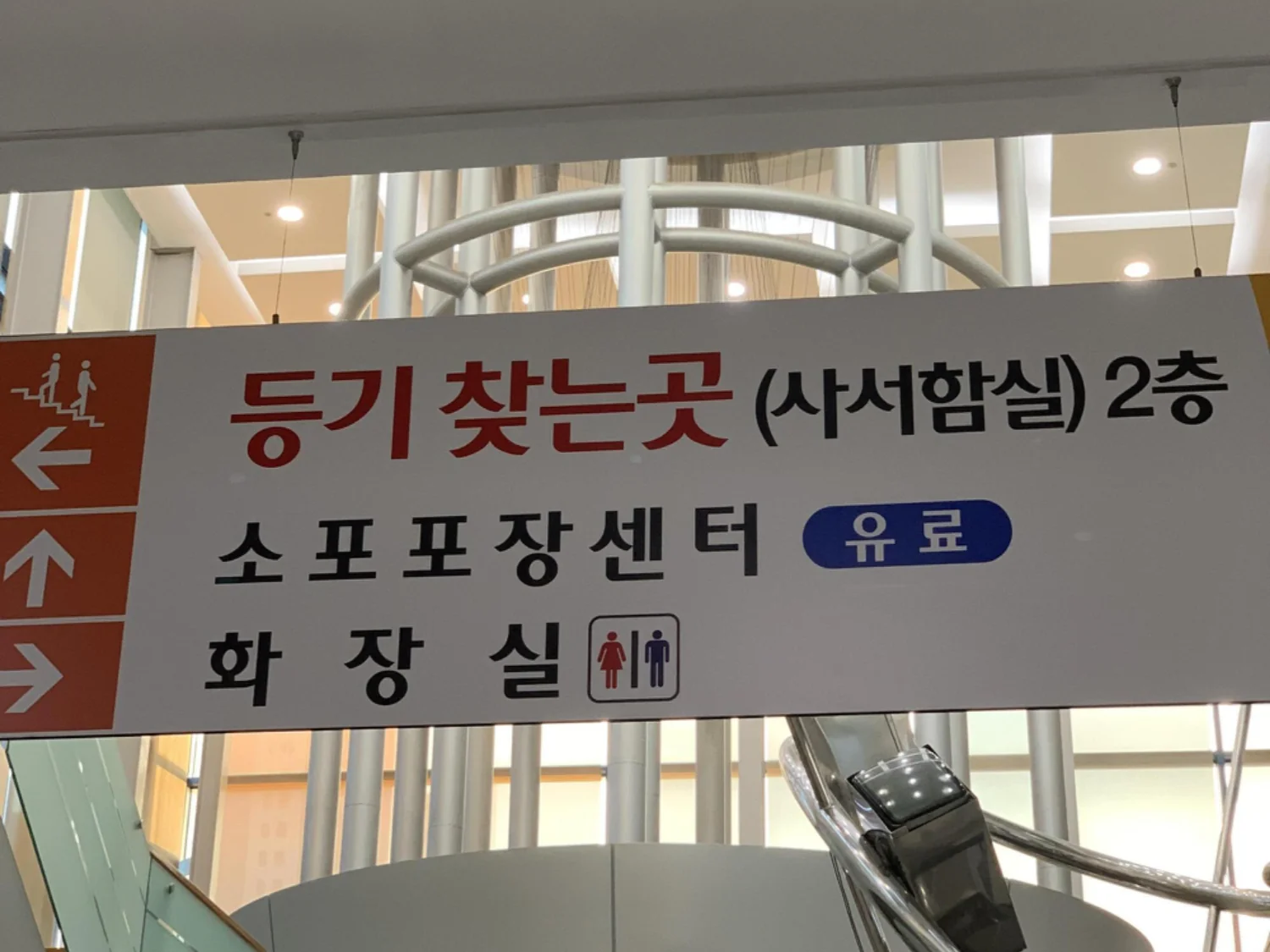 빠른등기(익일특급) 직접 수령하기: 강남우체국