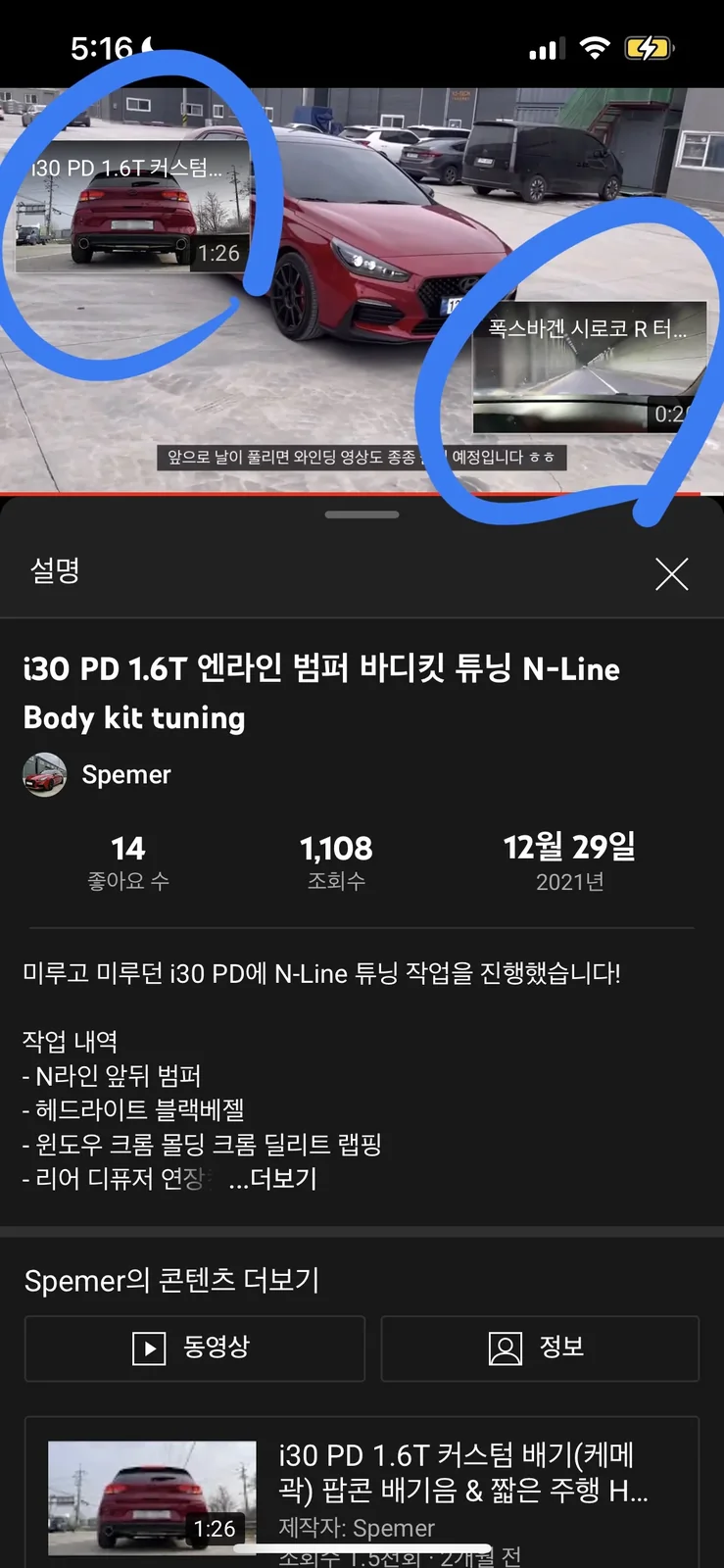 유튜브 추천링크 만들기