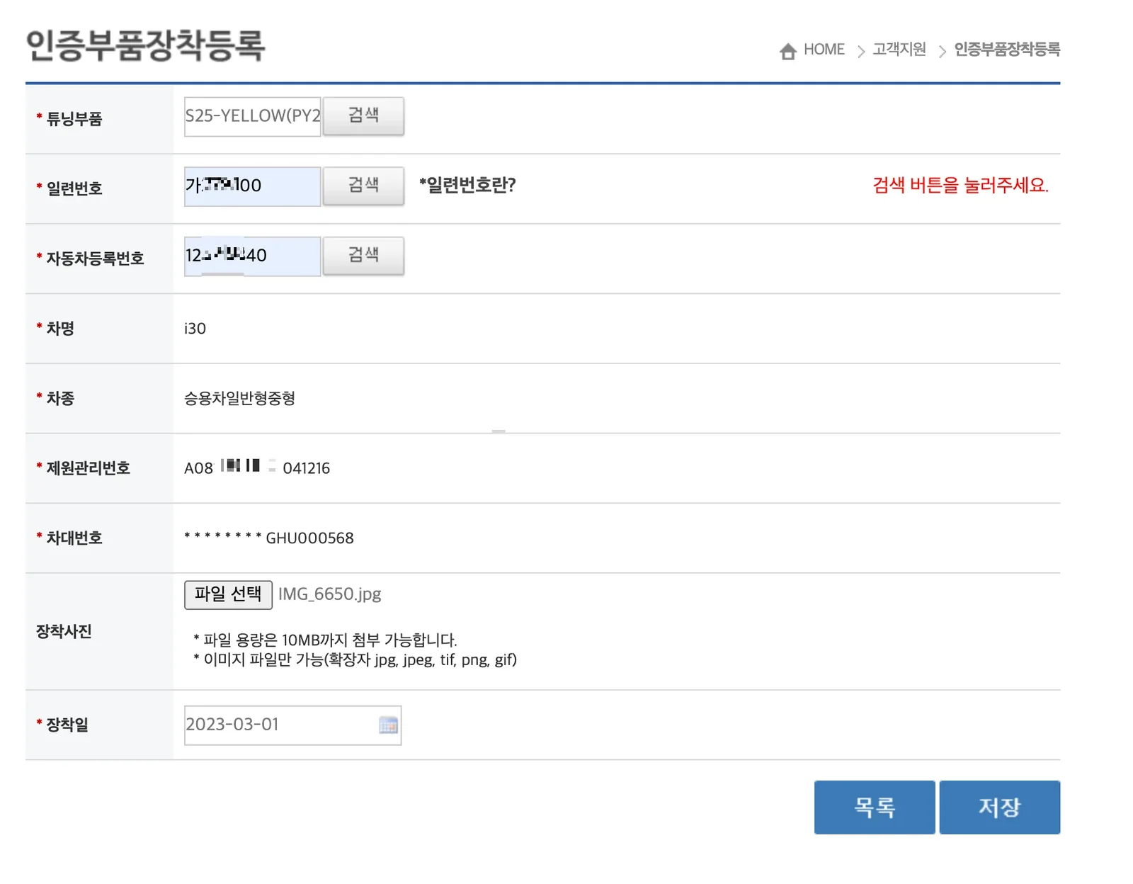 자동차튜닝부품인증센터