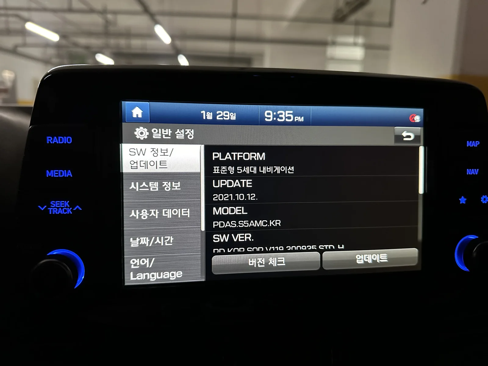 현대자동차 내비게이션 공장초기화