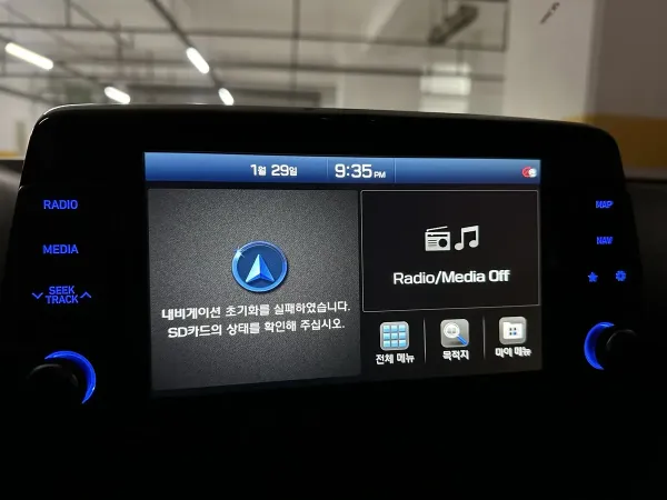 [현대자동차] 내비게이션 공장초기화