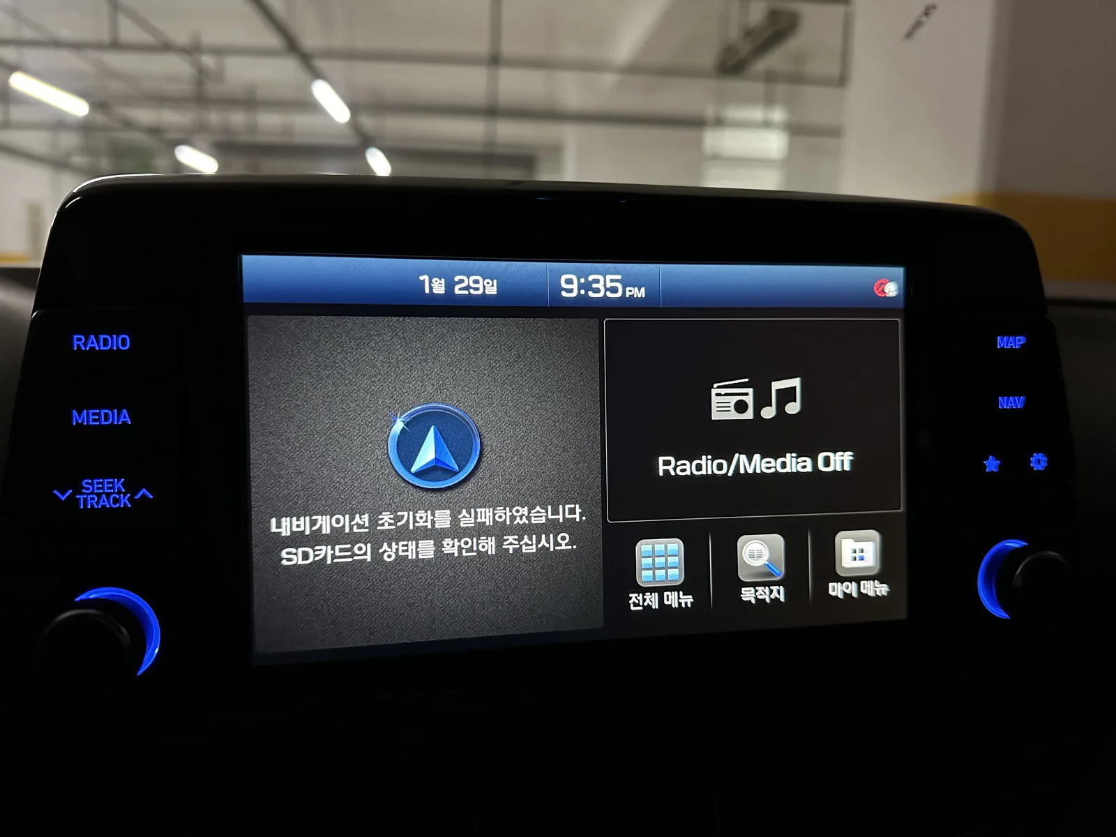 [현대자동차] 내비게이션 공장초기화