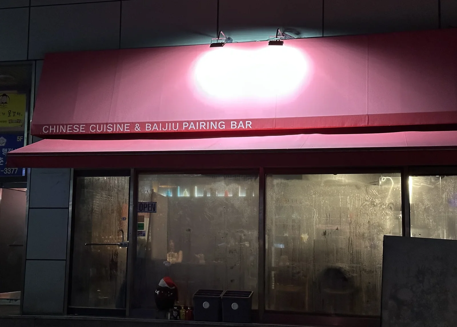 홍린 가게 전경